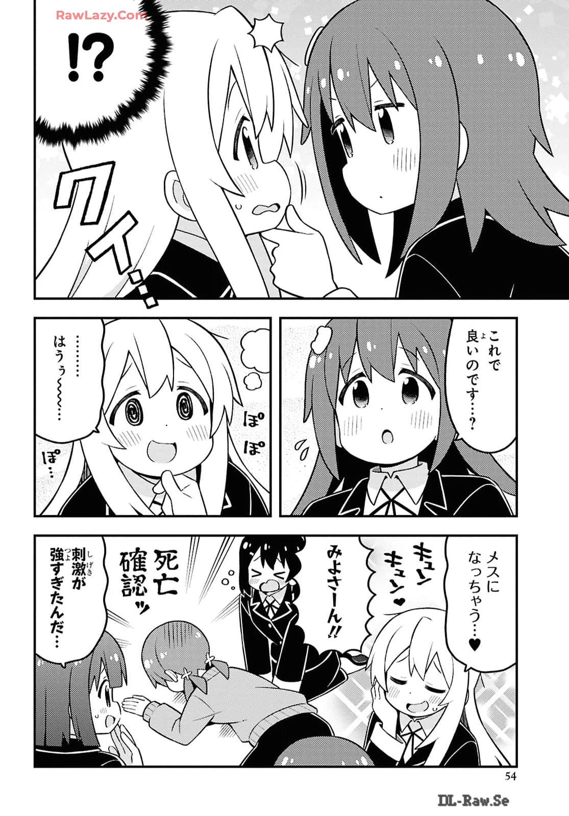 お兄ちゃんはおしまい！ 第88話 - 6