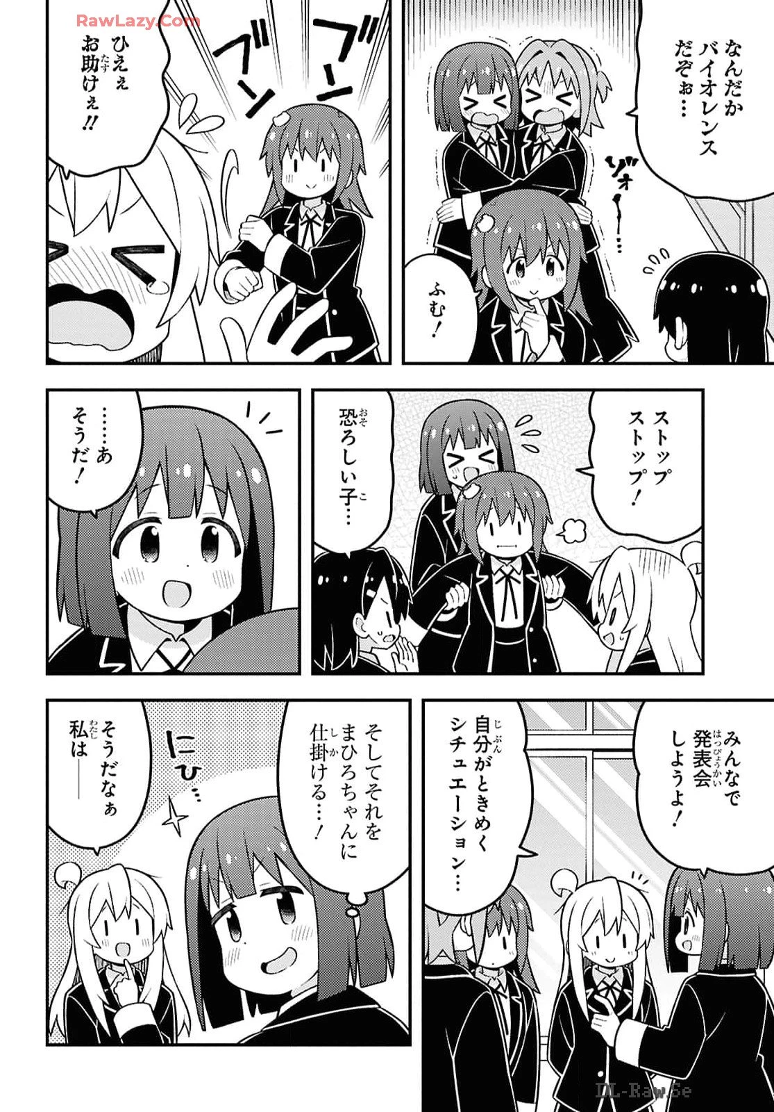 お兄ちゃんはおしまい！ 第88話 - 8