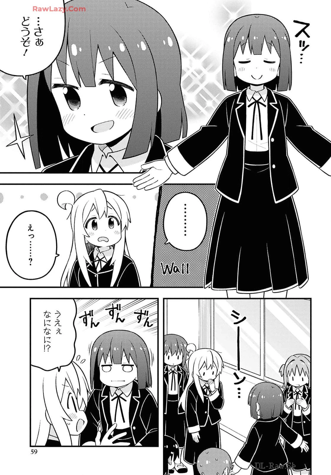 お兄ちゃんはおしまい！ 第88話 - 11