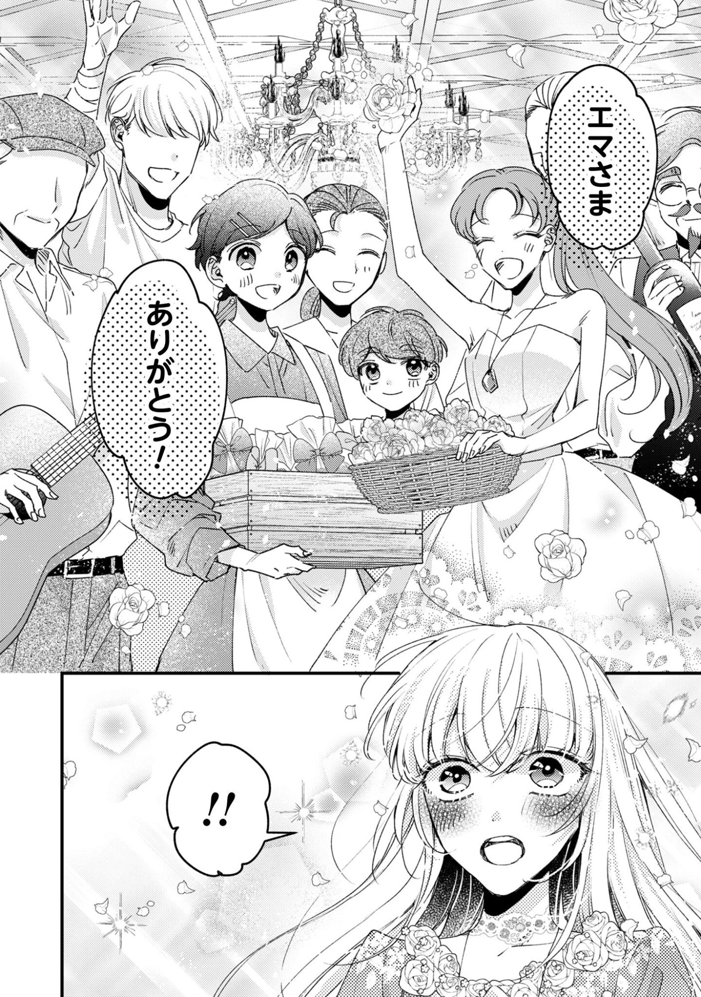 なりそこない聖女は無自覚ヤンデレお義兄さまに溺愛される 第5話 - 9