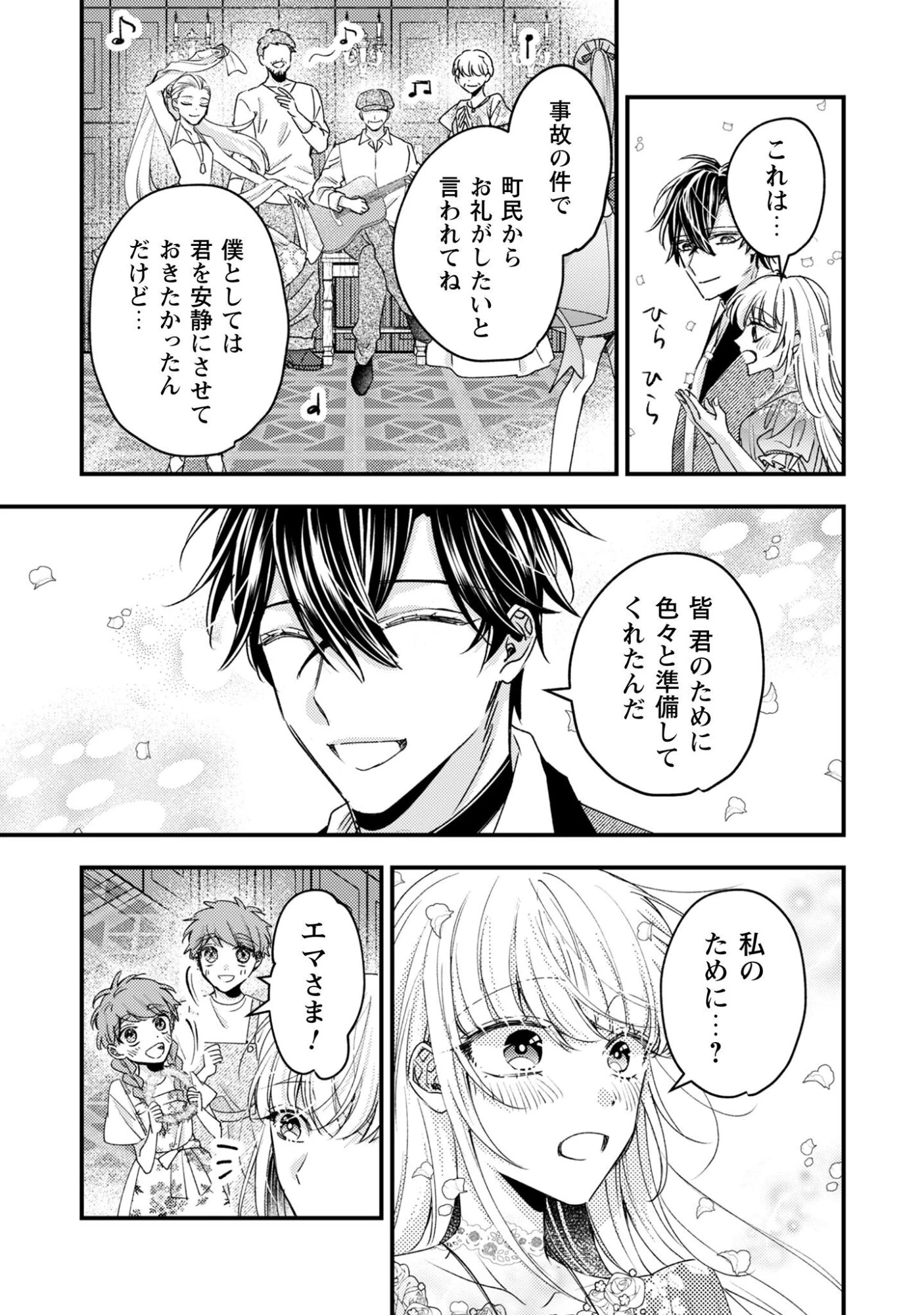 なりそこない聖女は無自覚ヤンデレお義兄さまに溺愛される 第5話 - 10