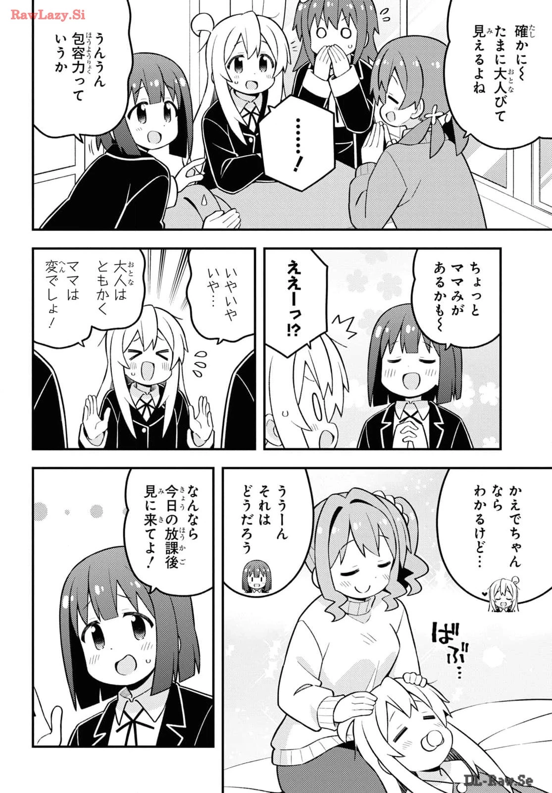 お兄ちゃんはおしまい！ 第86話 - 9