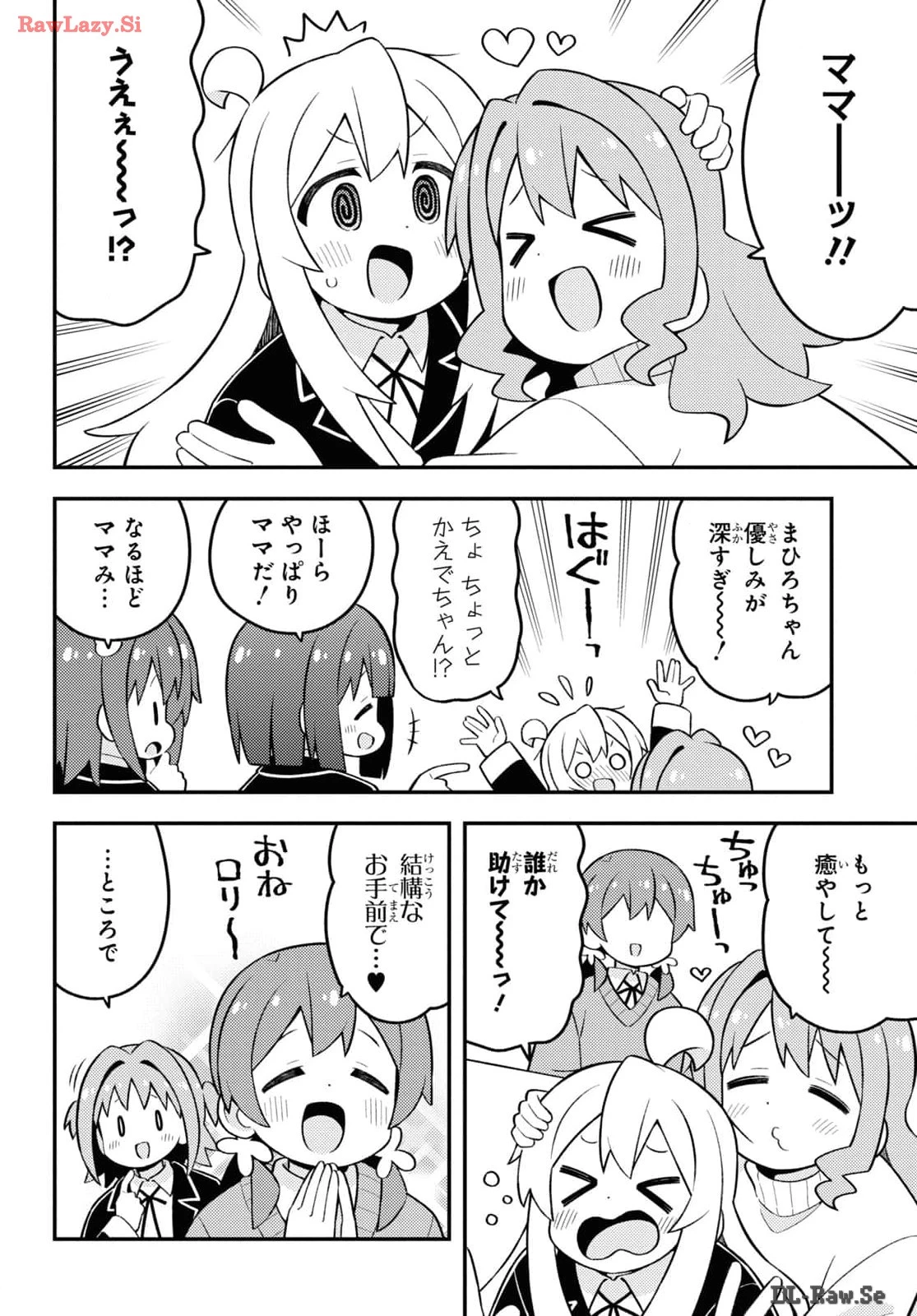 お兄ちゃんはおしまい！ 第86話 - 13