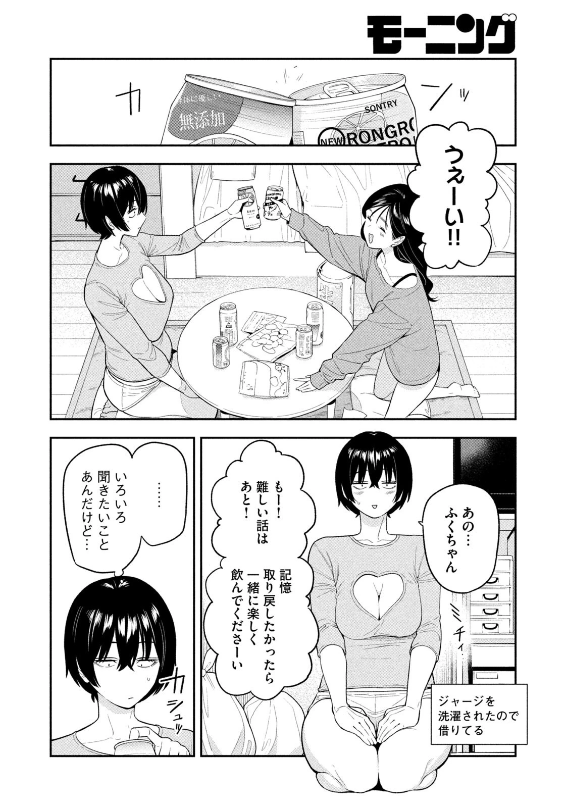夜鷹ふたたび 第15話 - 10