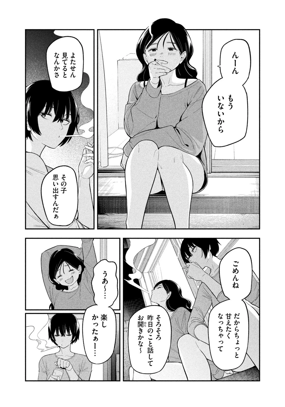 夜鷹ふたたび 第15話 - 18