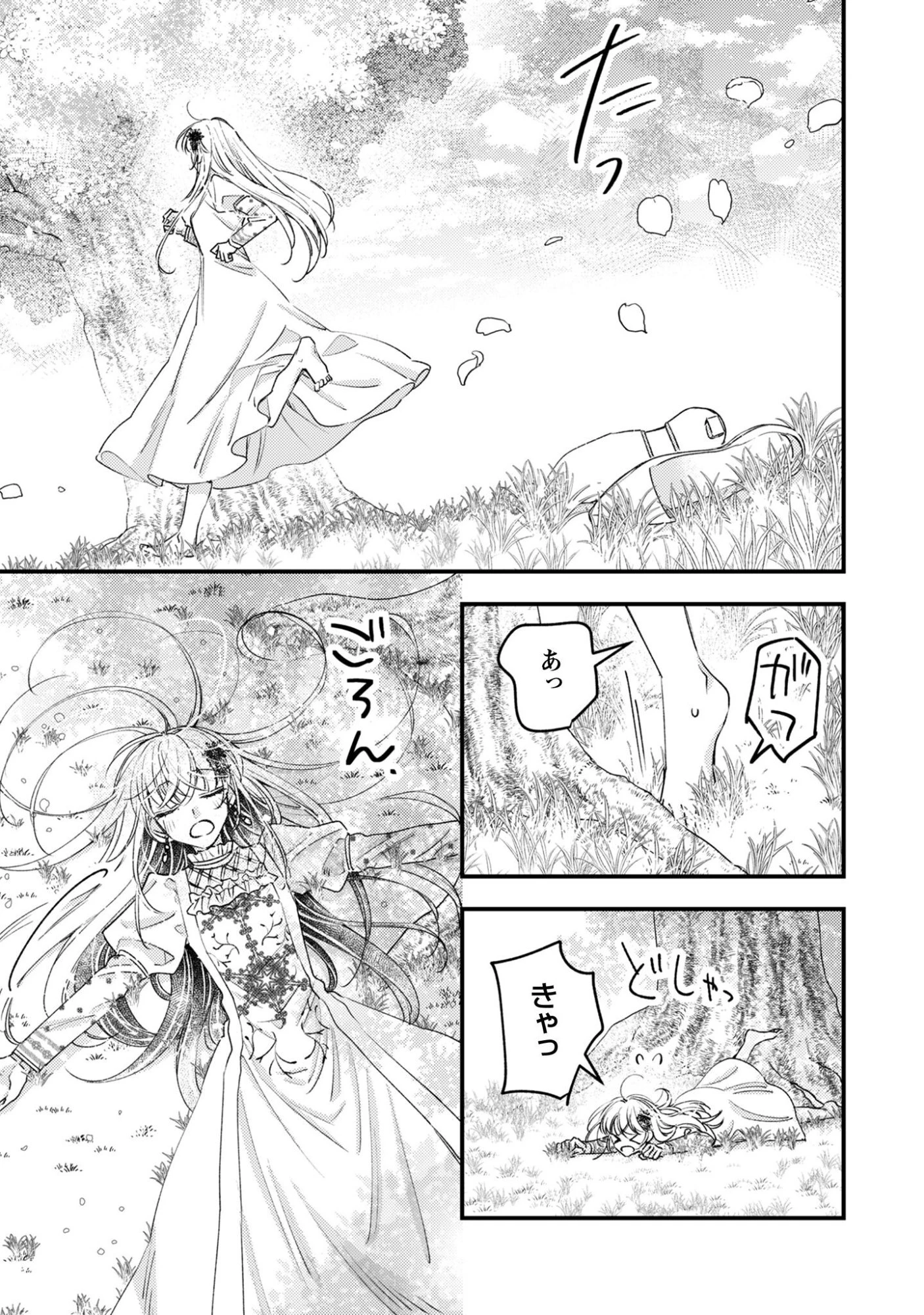 なりそこない聖女は無自覚ヤンデレお義兄さまに溺愛される 第1話 - 17
