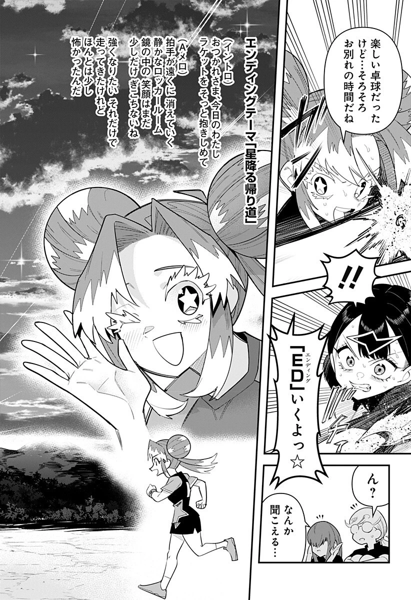 春雷卓球 第14話 - 6