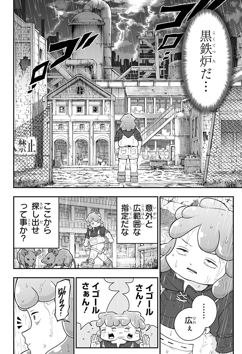 ブヨトピア 第7話 - 4