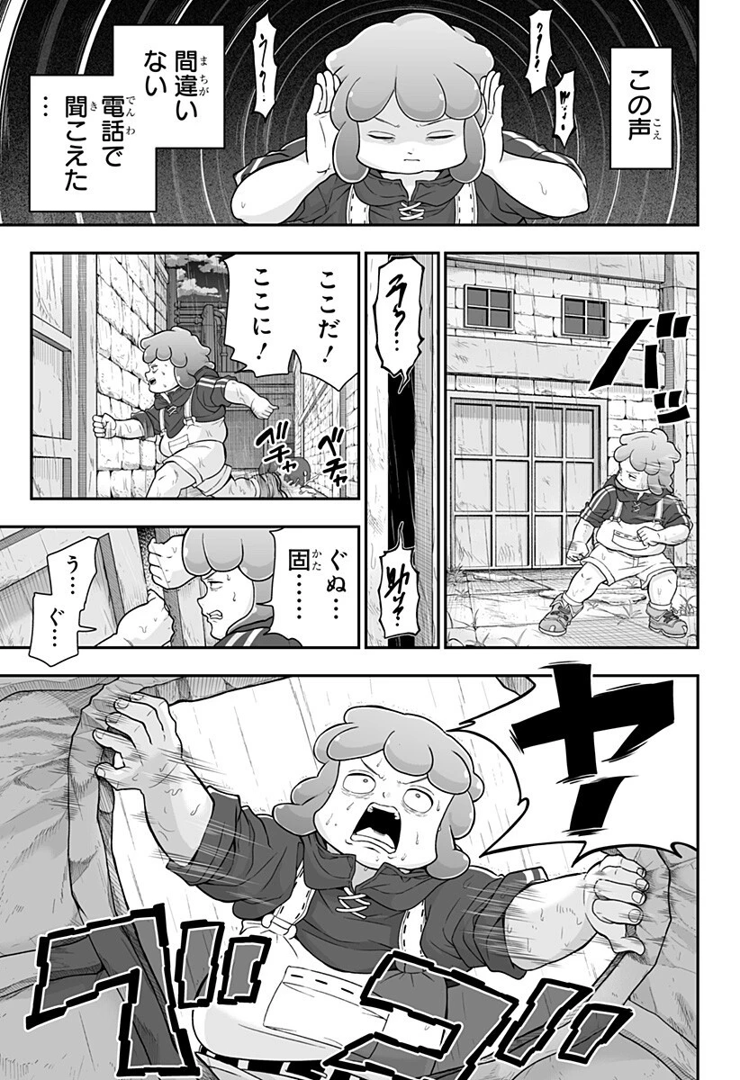 ブヨトピア 第7話 - 5