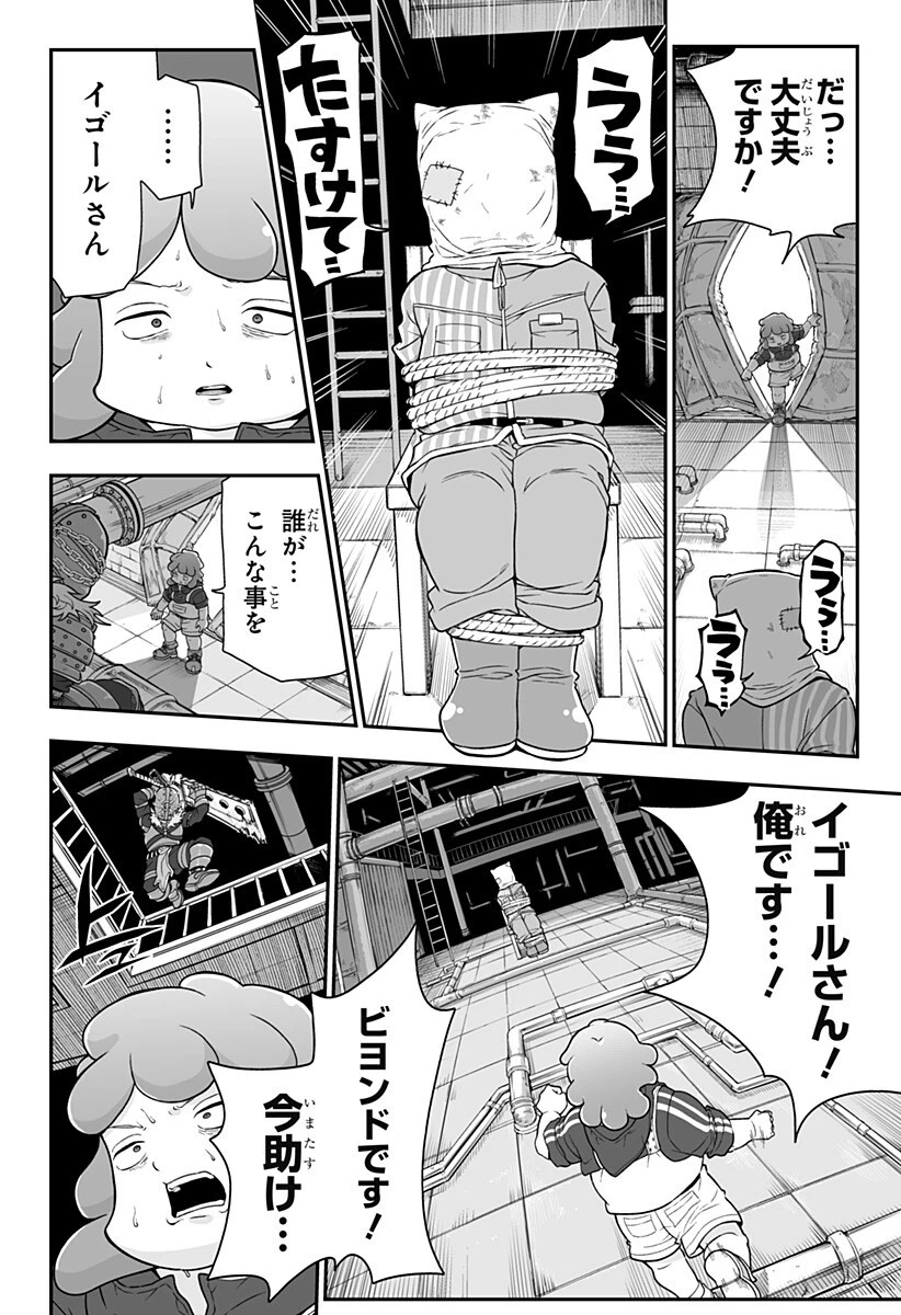 ブヨトピア 第7話 - 6