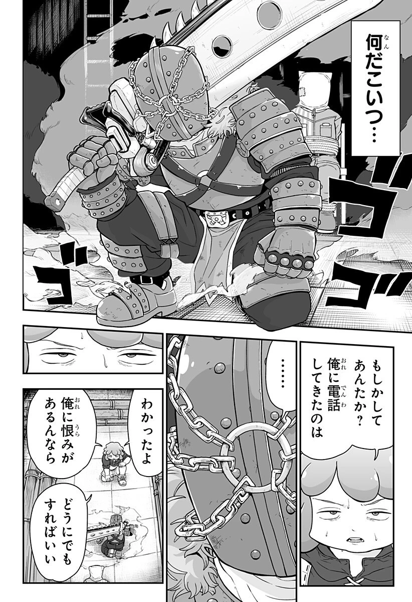 ブヨトピア 第7話 - 8