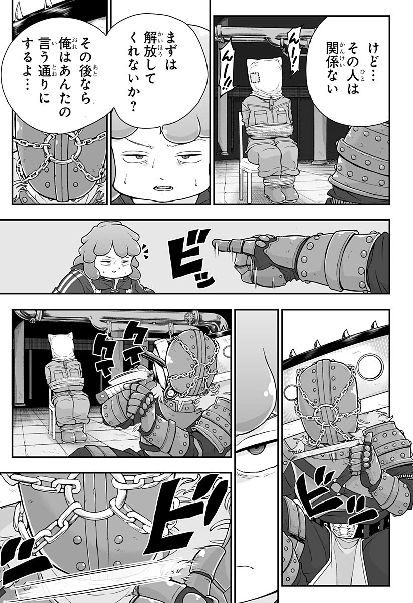 ブヨトピア 第7話 - 9