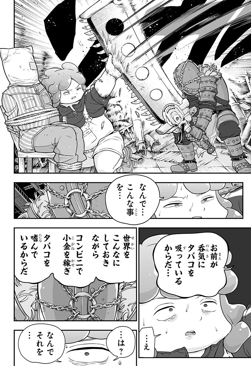 ブヨトピア 第7話 - 16