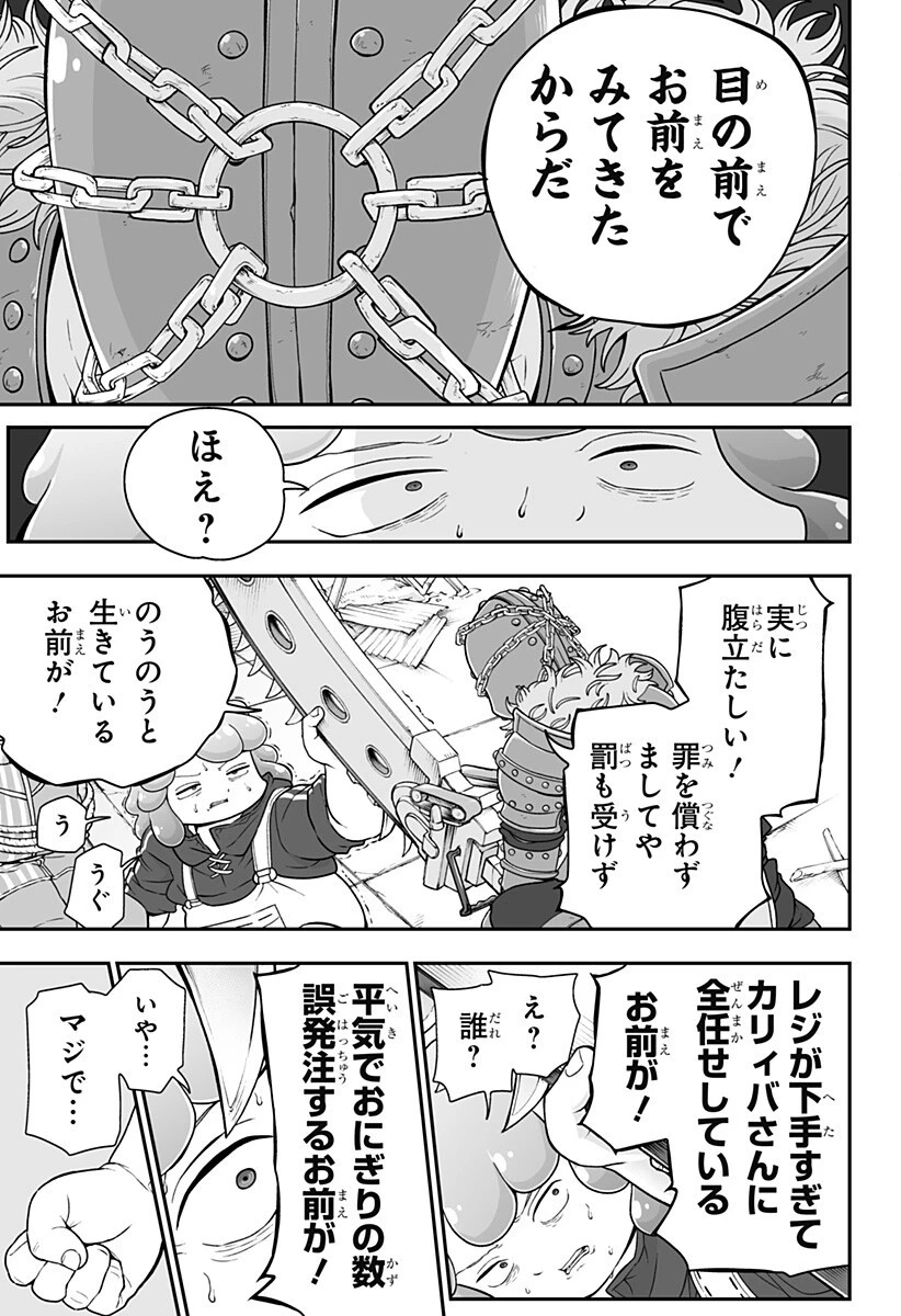 ブヨトピア 第7話 - 17