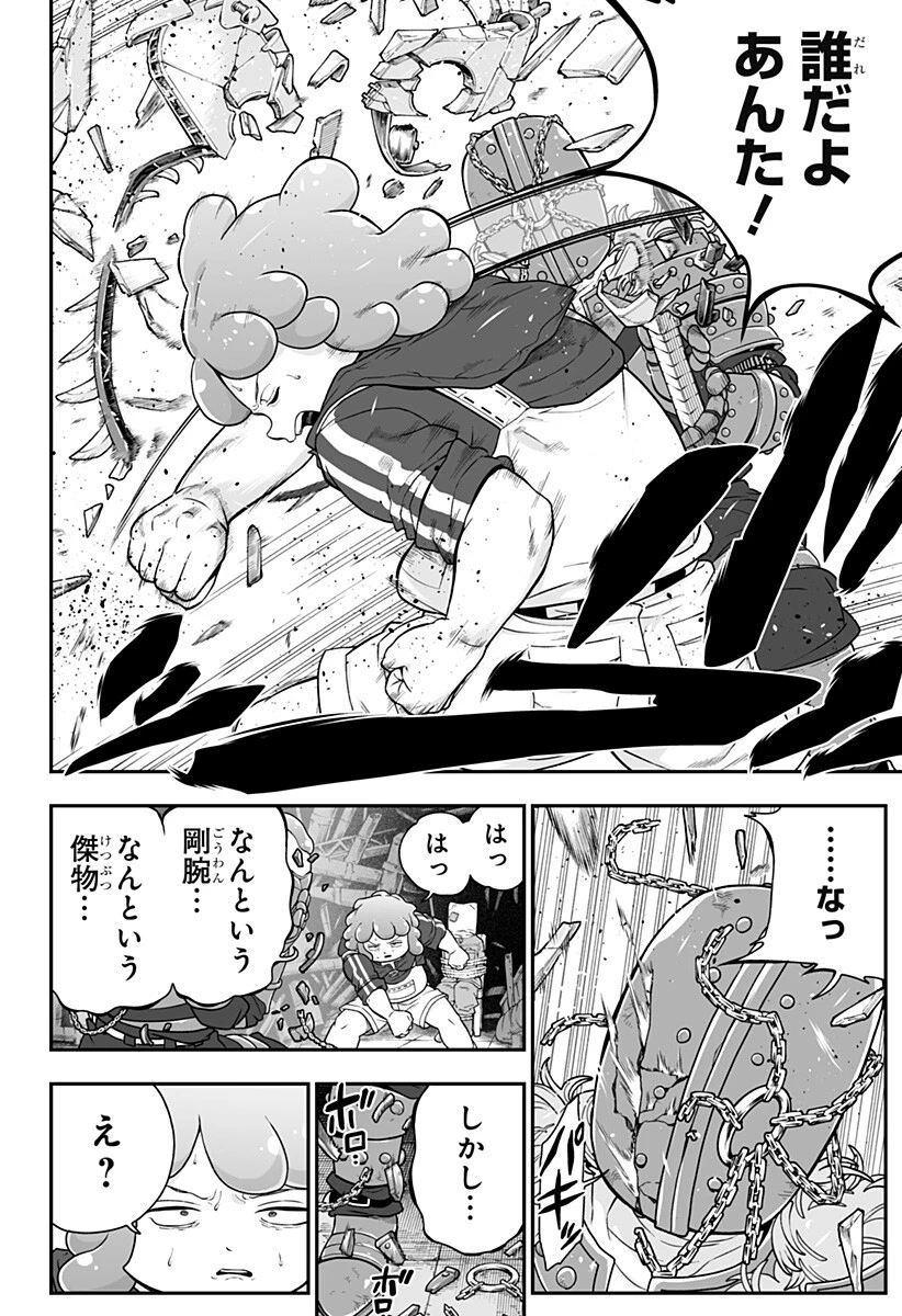 ブヨトピア 第7話 - 18