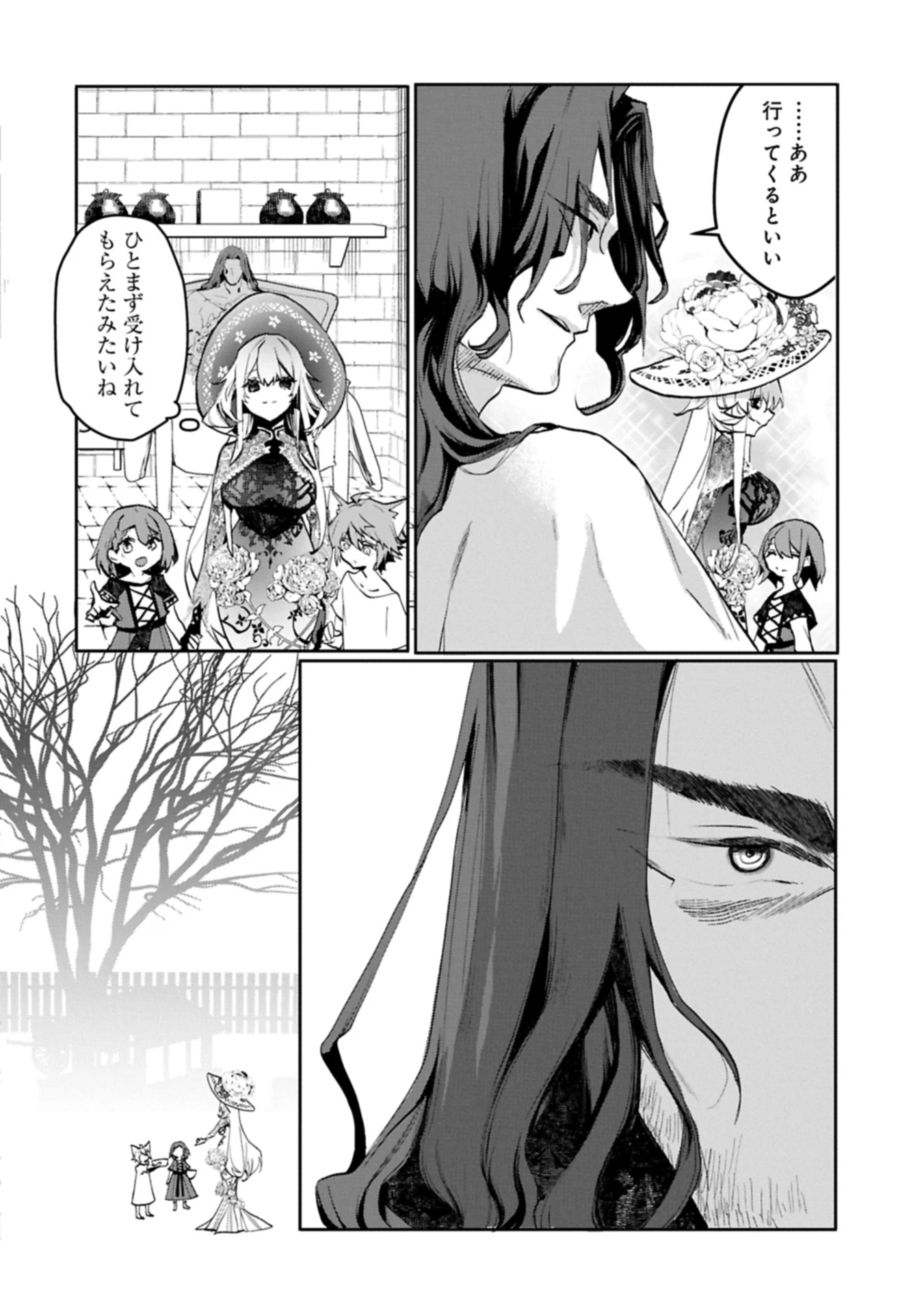 魔物(マンドラゴラ)ってバレたら討伐ですか? ～花の魔女のほほえみは勘違いの種を蒔く～ 第4話 - 16