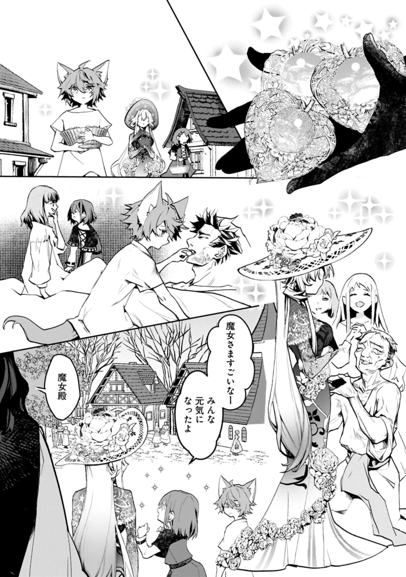 魔物(マンドラゴラ)ってバレたら討伐ですか? ～花の魔女のほほえみは勘違いの種を蒔く～ 第4話 - 17