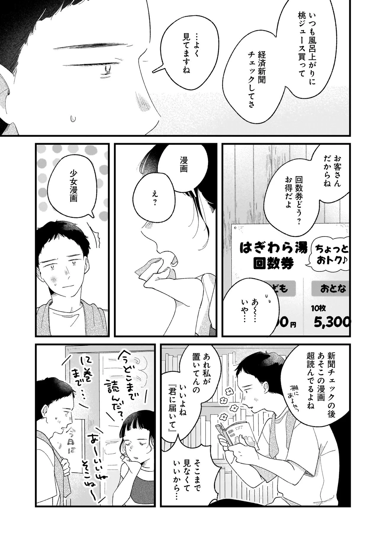アイム・ウォッチング・ユー 第5話 - 7