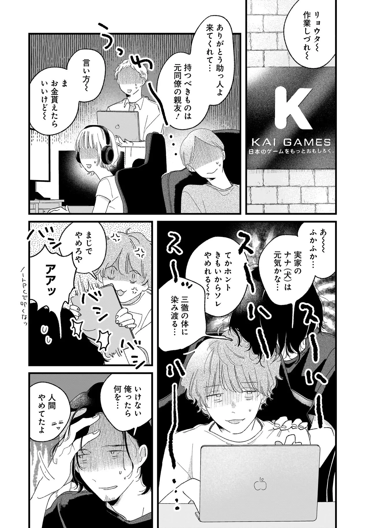 アイム・ウォッチング・ユー 第5話 - 10