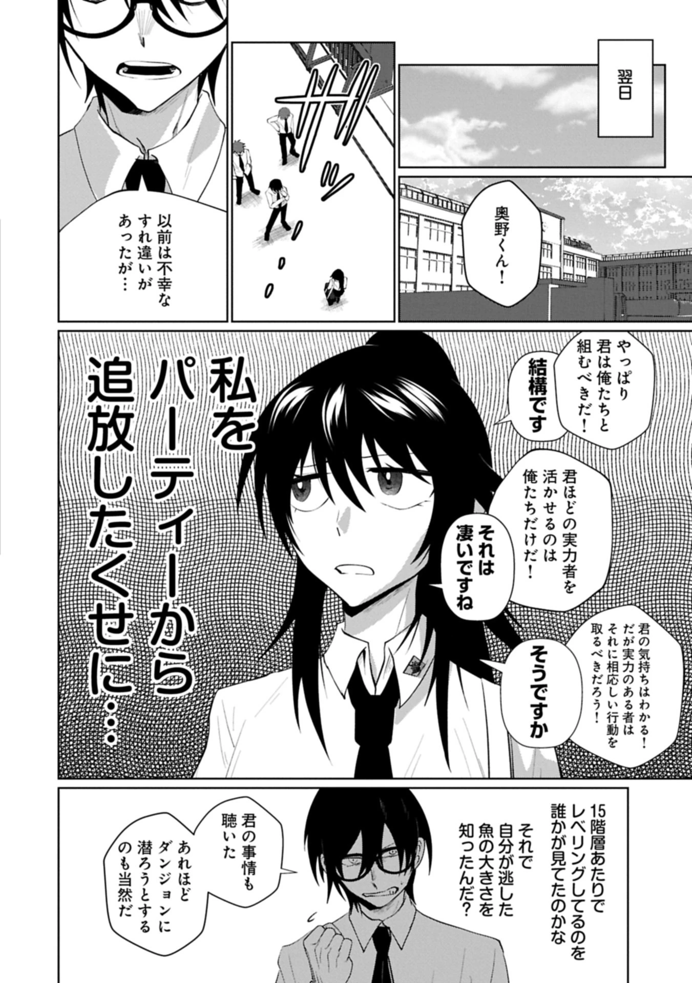 二度目はタの付く自由業 ～逆行社畜は持ち越しチートでリスタート～ 第4話 - 22