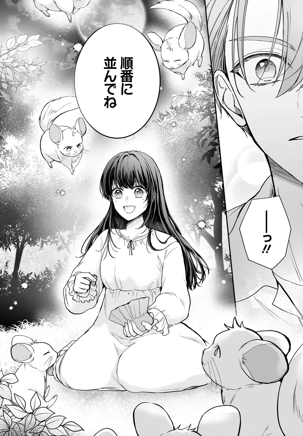 職業王妃ですので王の溺愛はご遠慮願います 第4話 - 22