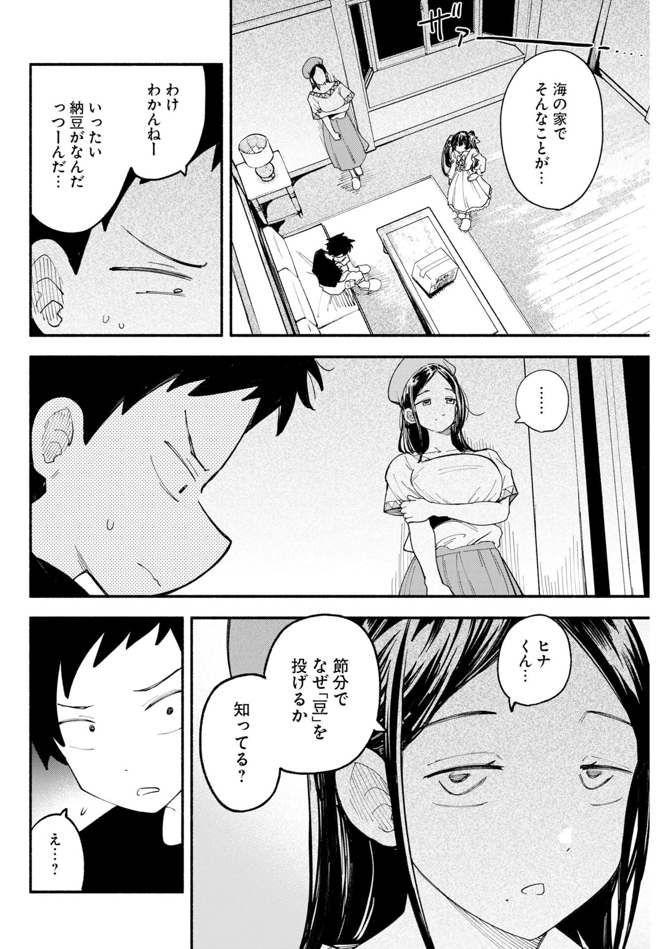 いきもにあっく！ 第25話 - 10