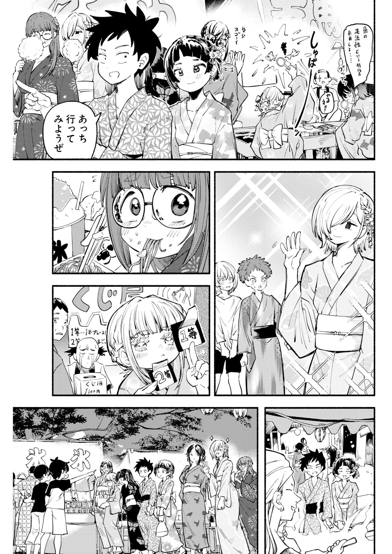いきもにあっく！ 第22話 - 8