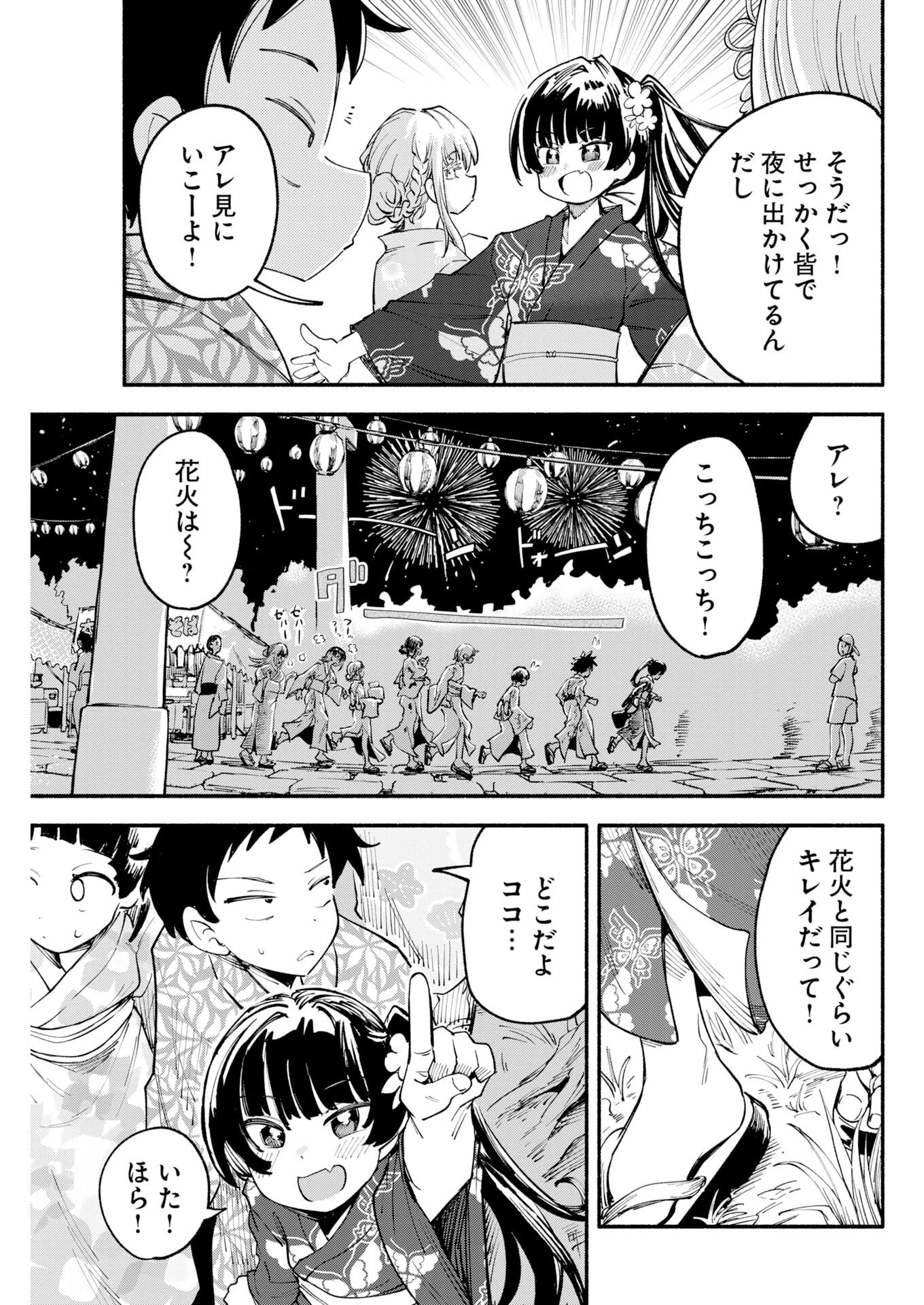 いきもにあっく！ 第22話 - 12