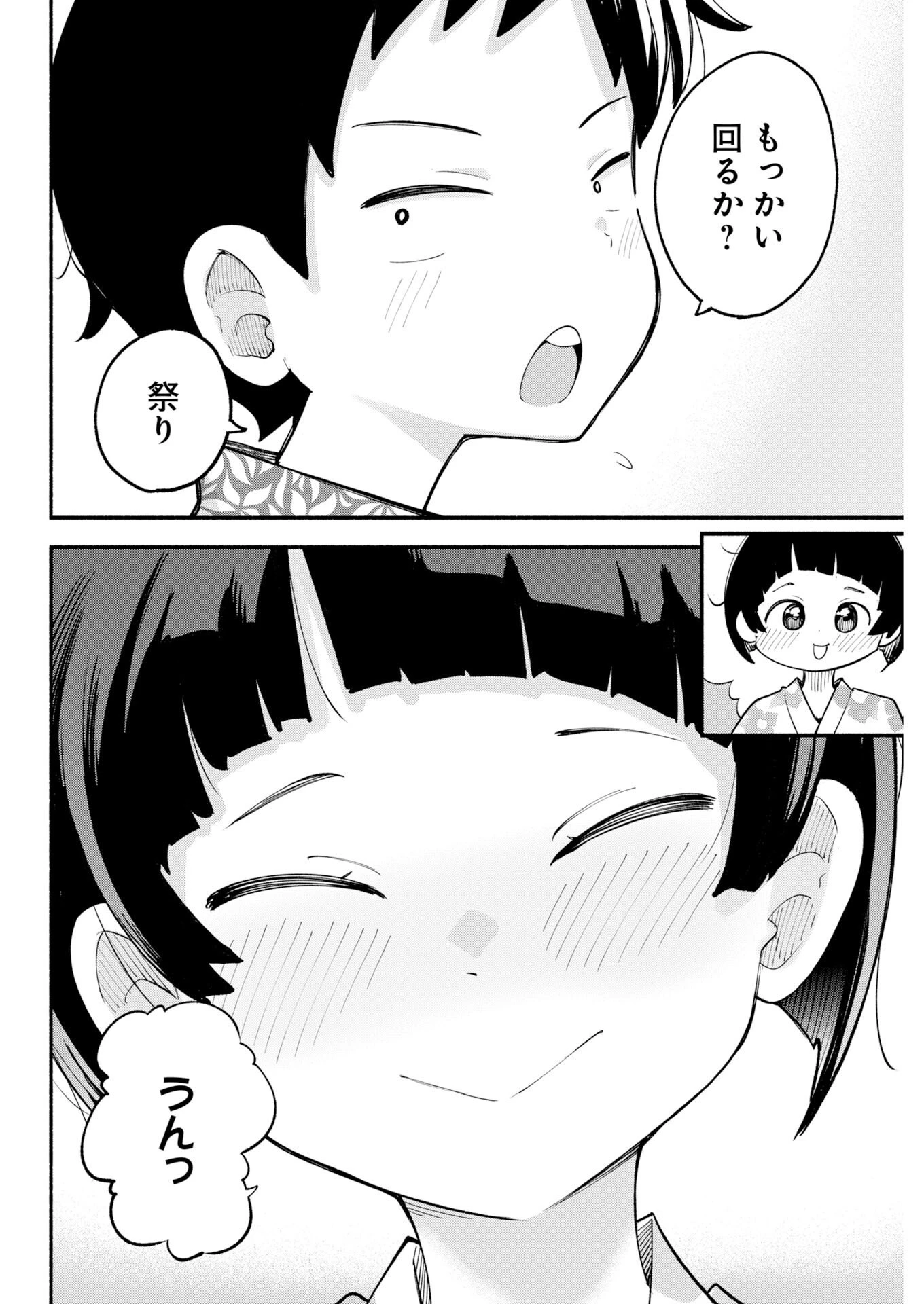 いきもにあっく！ 第22話 - 17