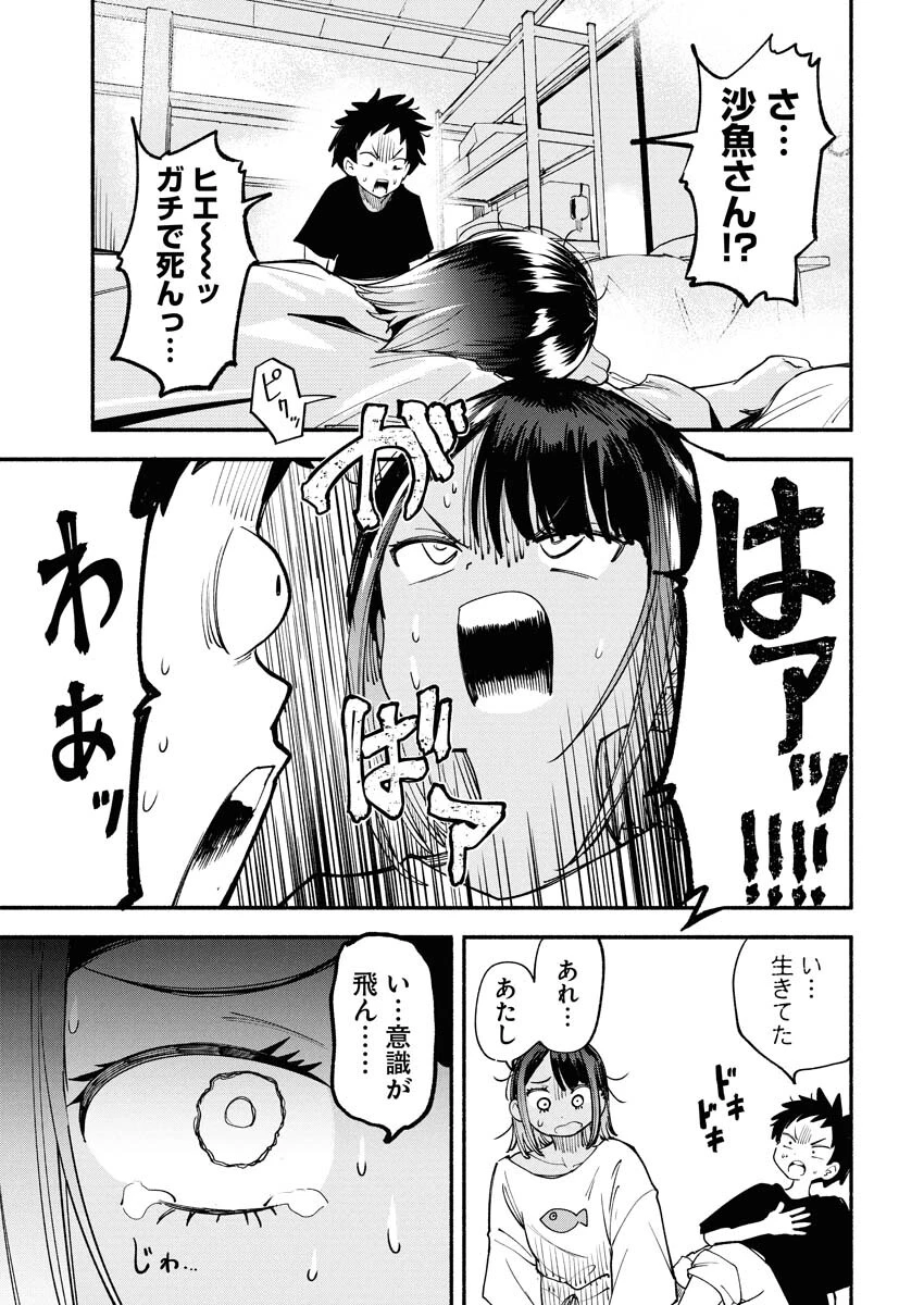 いきもにあっく！ 第20話 - 5
