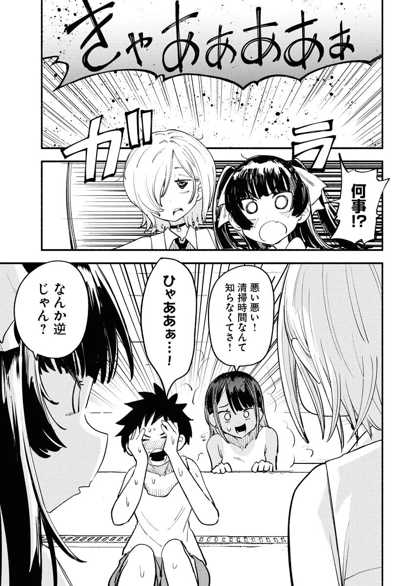 いきもにあっく！ 第18話 - 3
