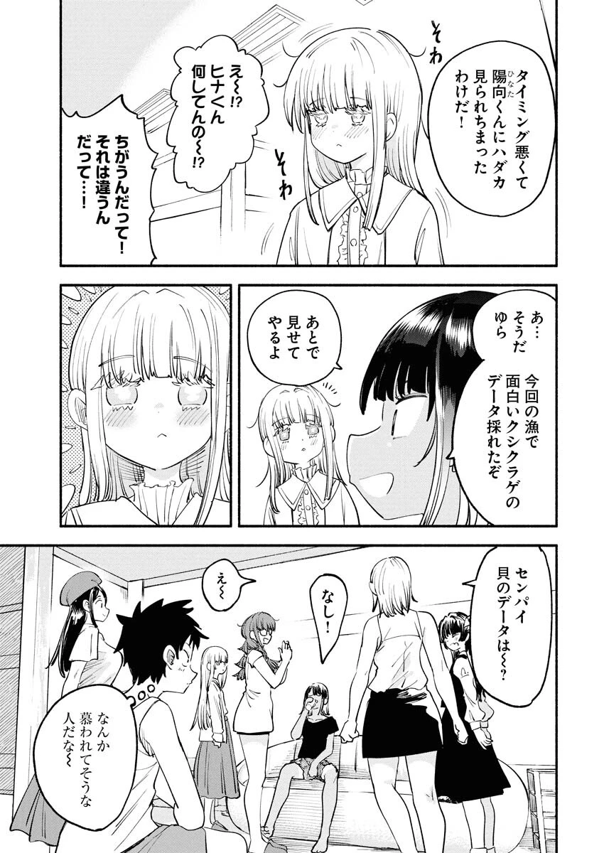 いきもにあっく！ 第18話 - 7