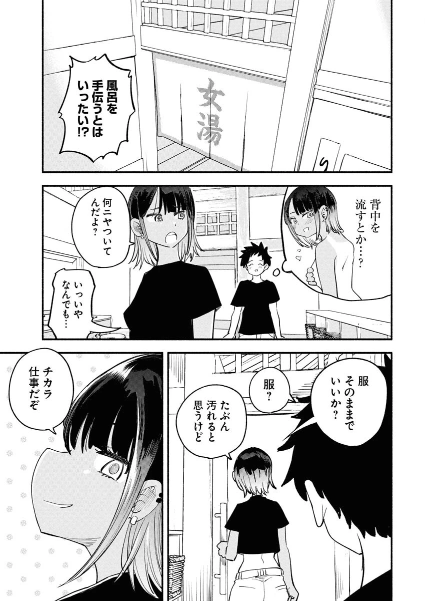 いきもにあっく！ 第18話 - 9