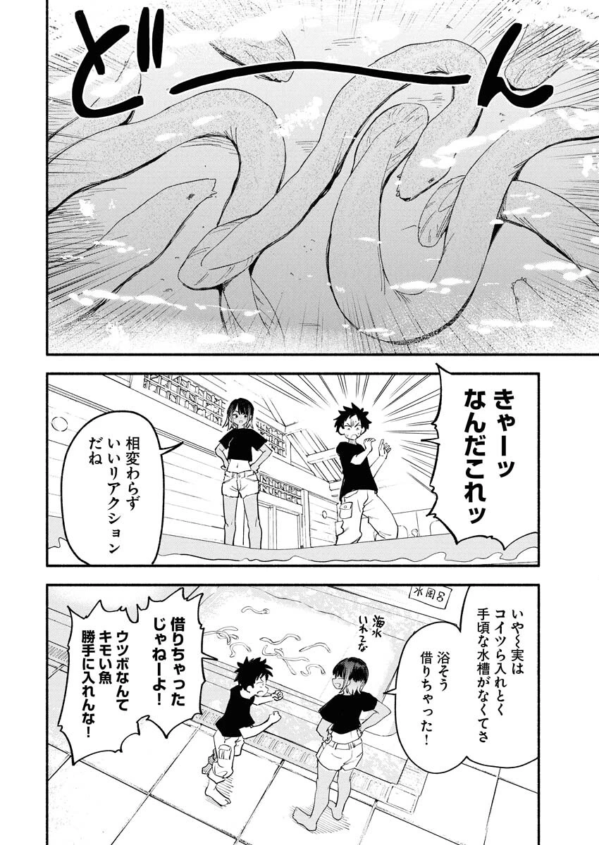 いきもにあっく！ 第18話 - 10