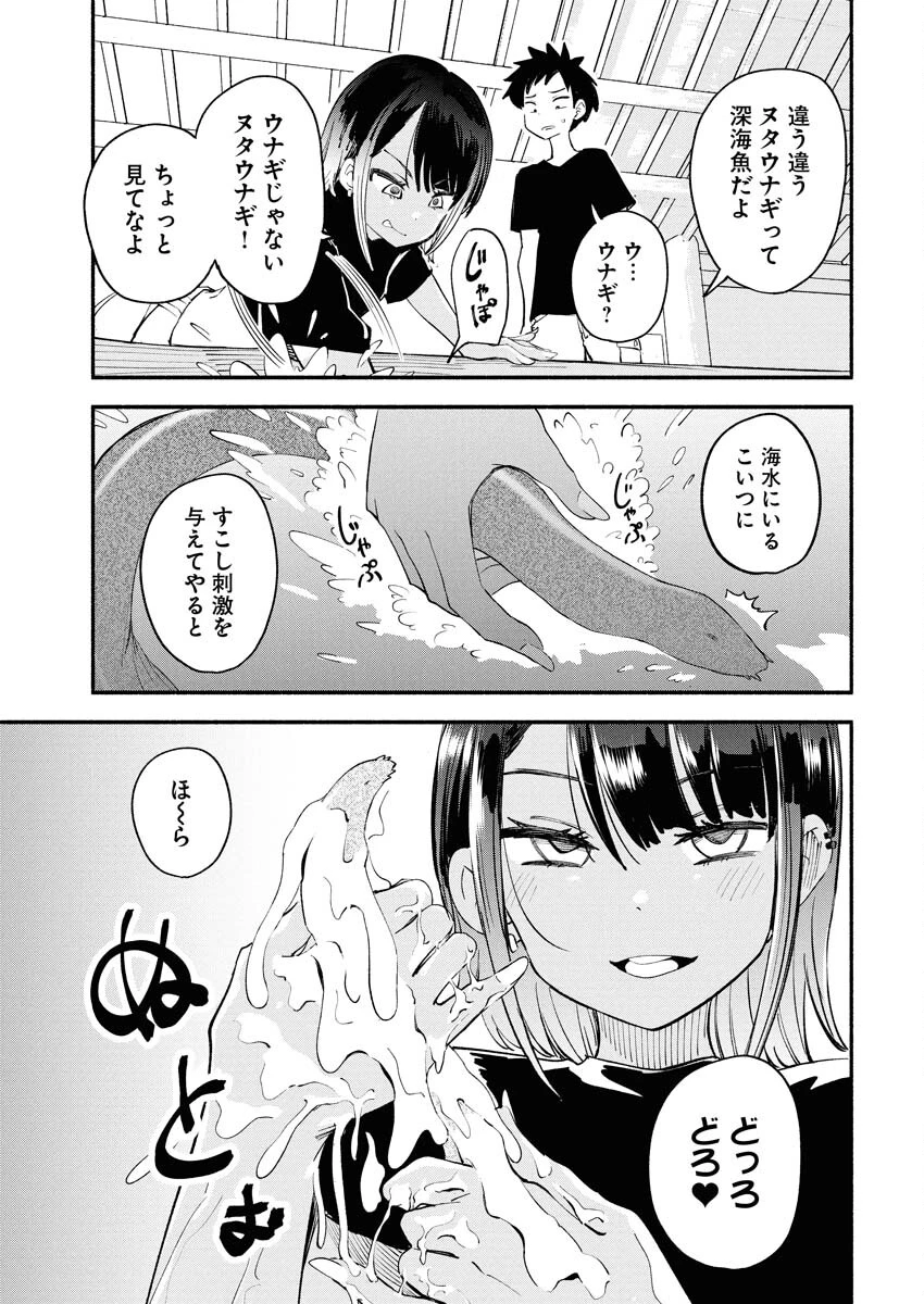 いきもにあっく！ 第18話 - 11