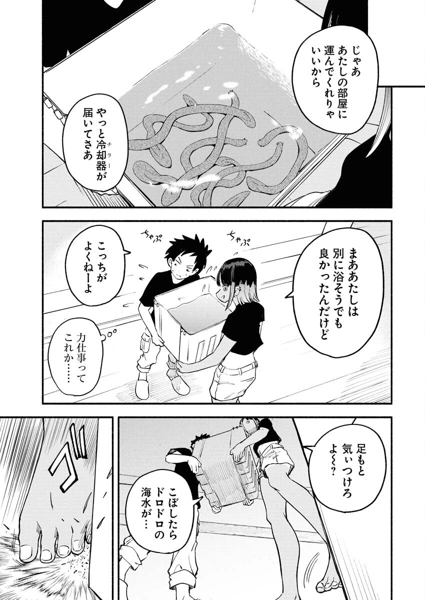 いきもにあっく！ 第18話 - 15