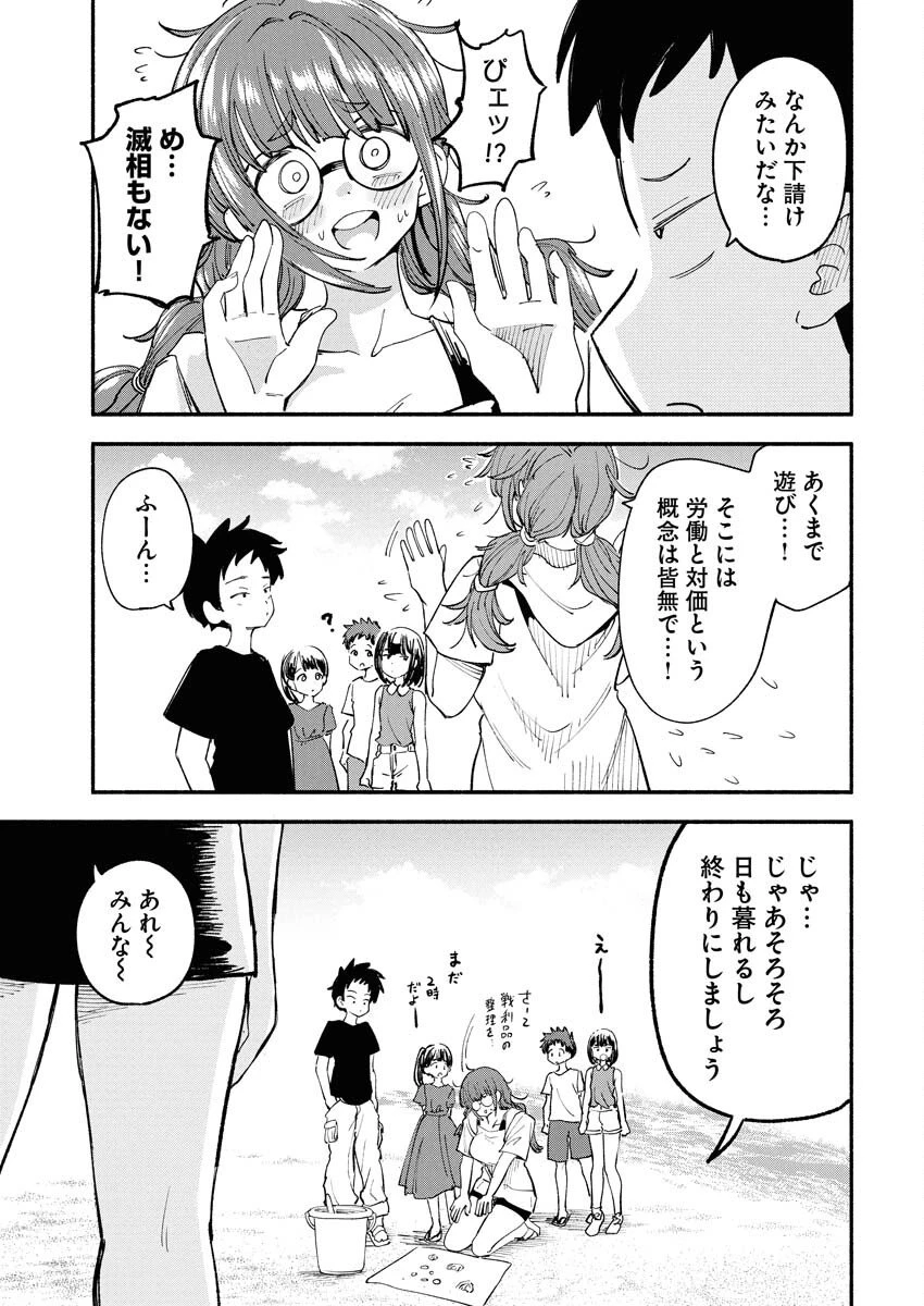 いきもにあっく！ 第17話 - 5