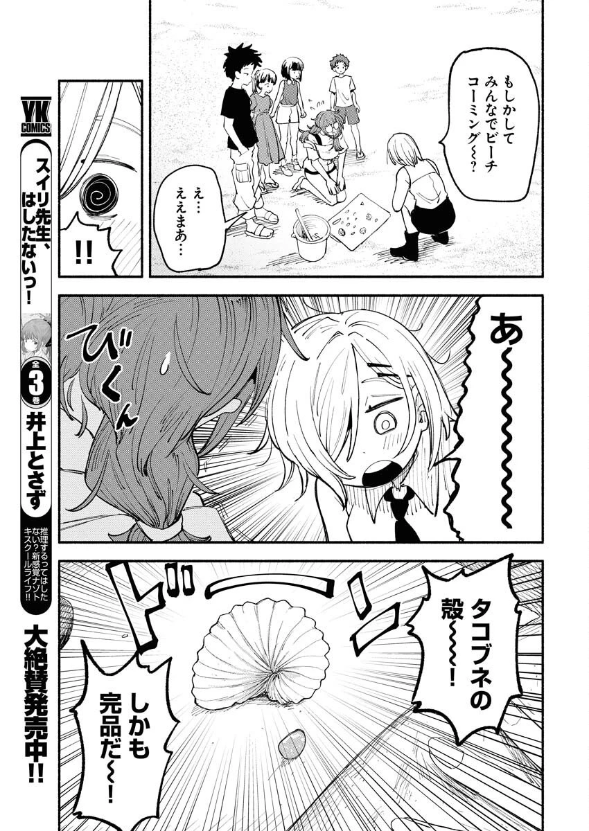いきもにあっく！ 第17話 - 7