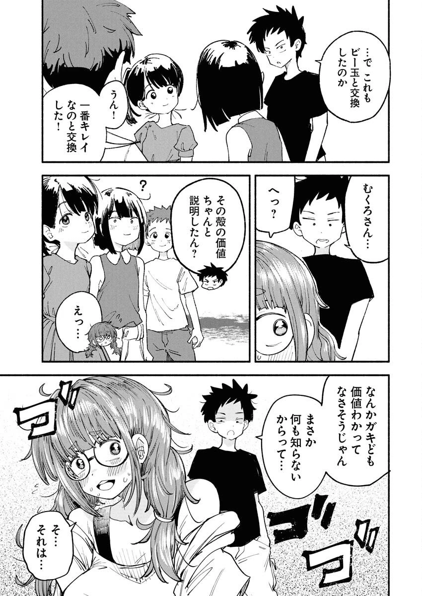 いきもにあっく！ 第17話 - 9