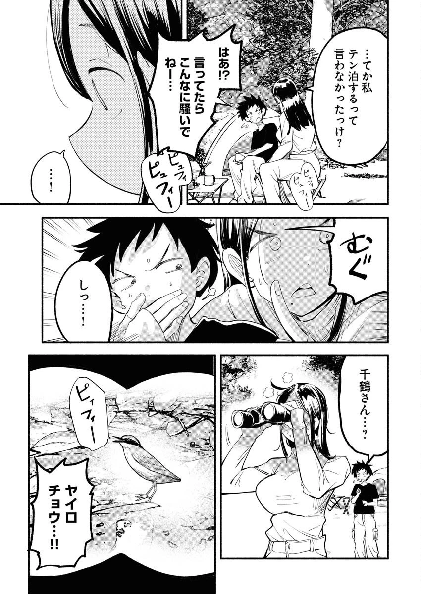 いきもにあっく！ 第16話 - 11