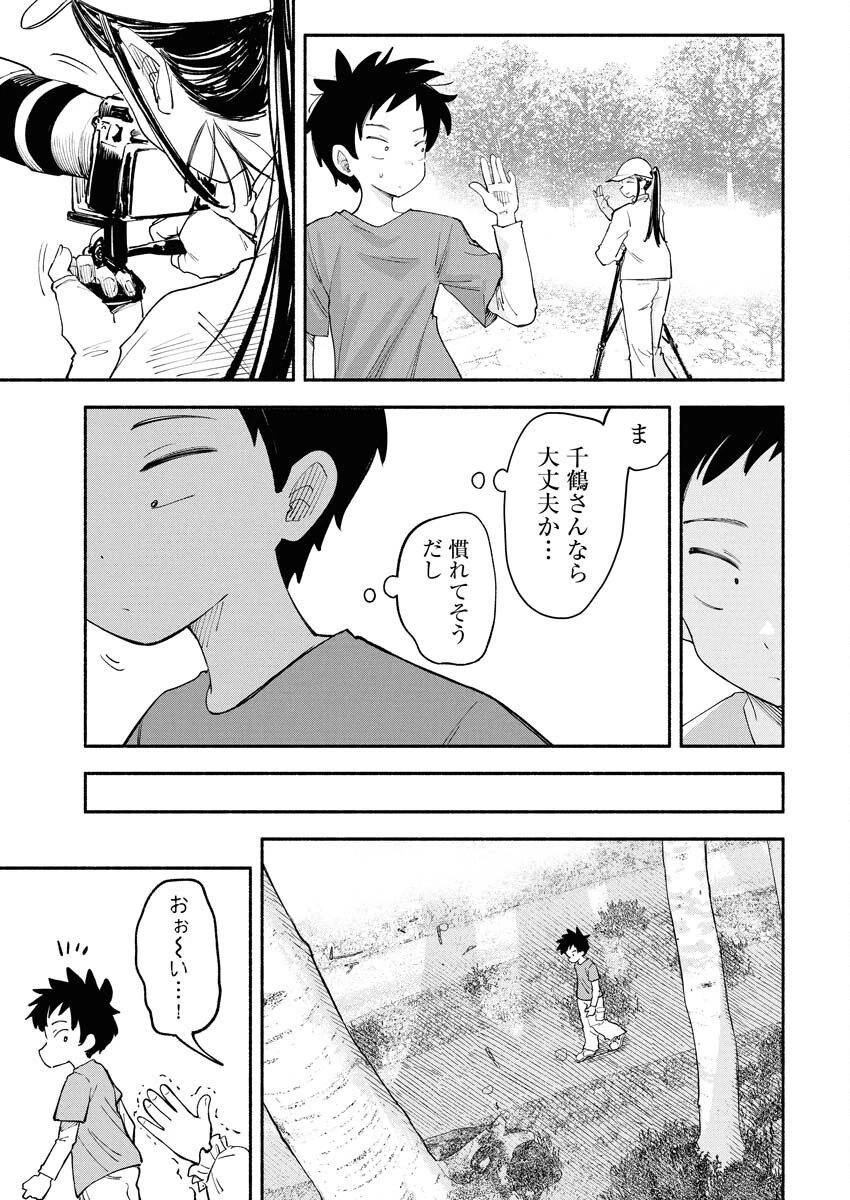 いきもにあっく！ 第15話 - 11