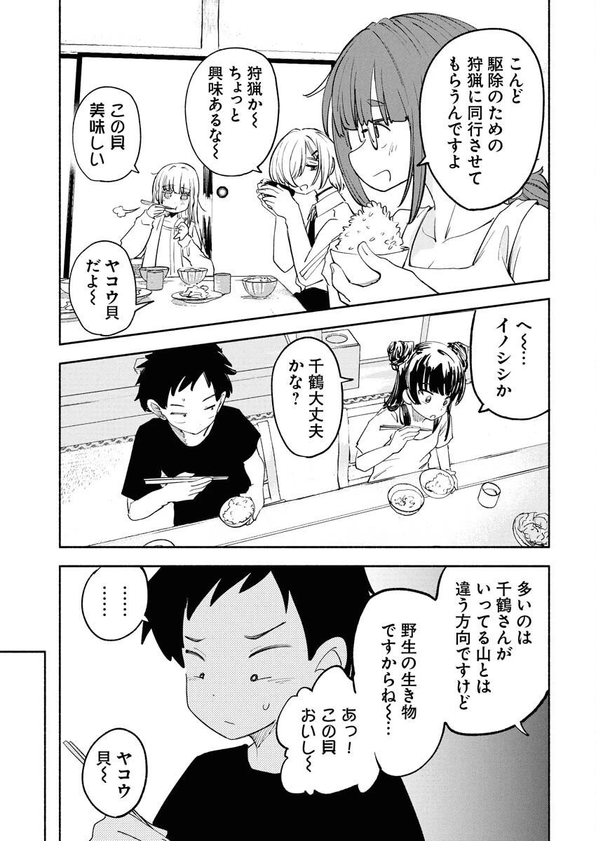 いきもにあっく！ 第15話 - 15