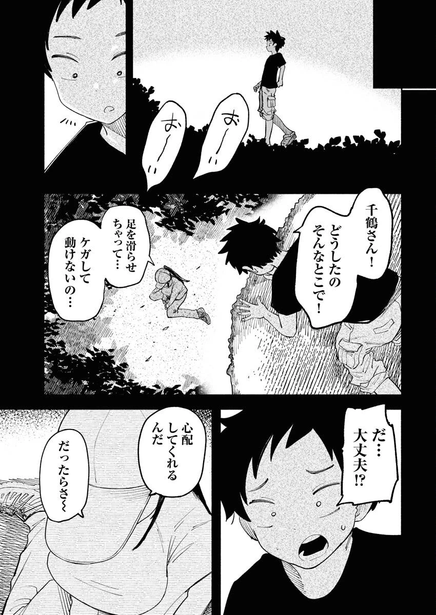いきもにあっく！ 第15話 - 17