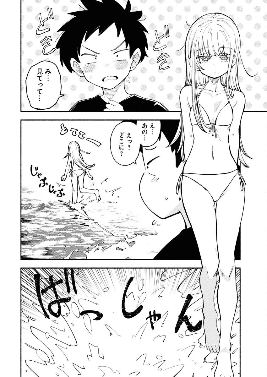 いきもにあっく！ 第13話 - 4