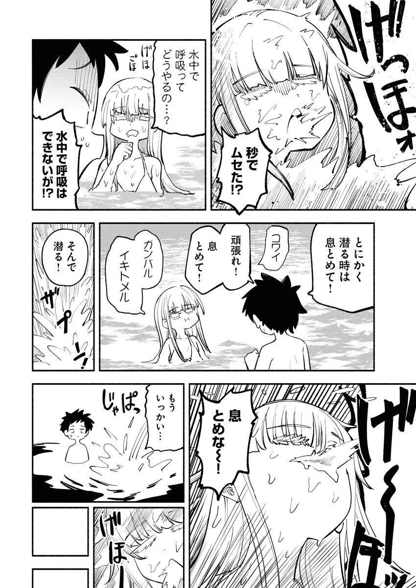 いきもにあっく！ 第13話 - 8