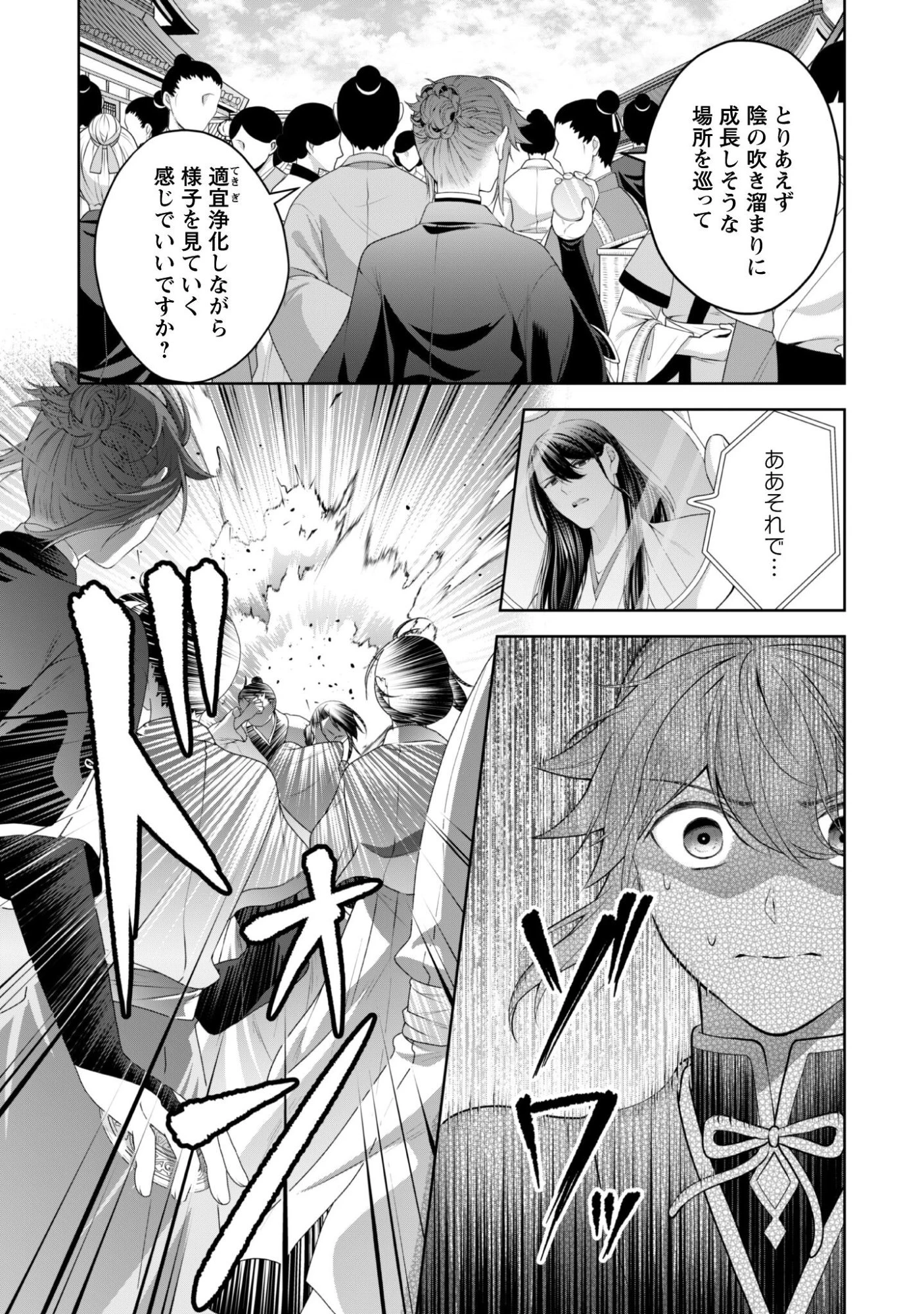 比翼は連理を望まない 第8話 - 18