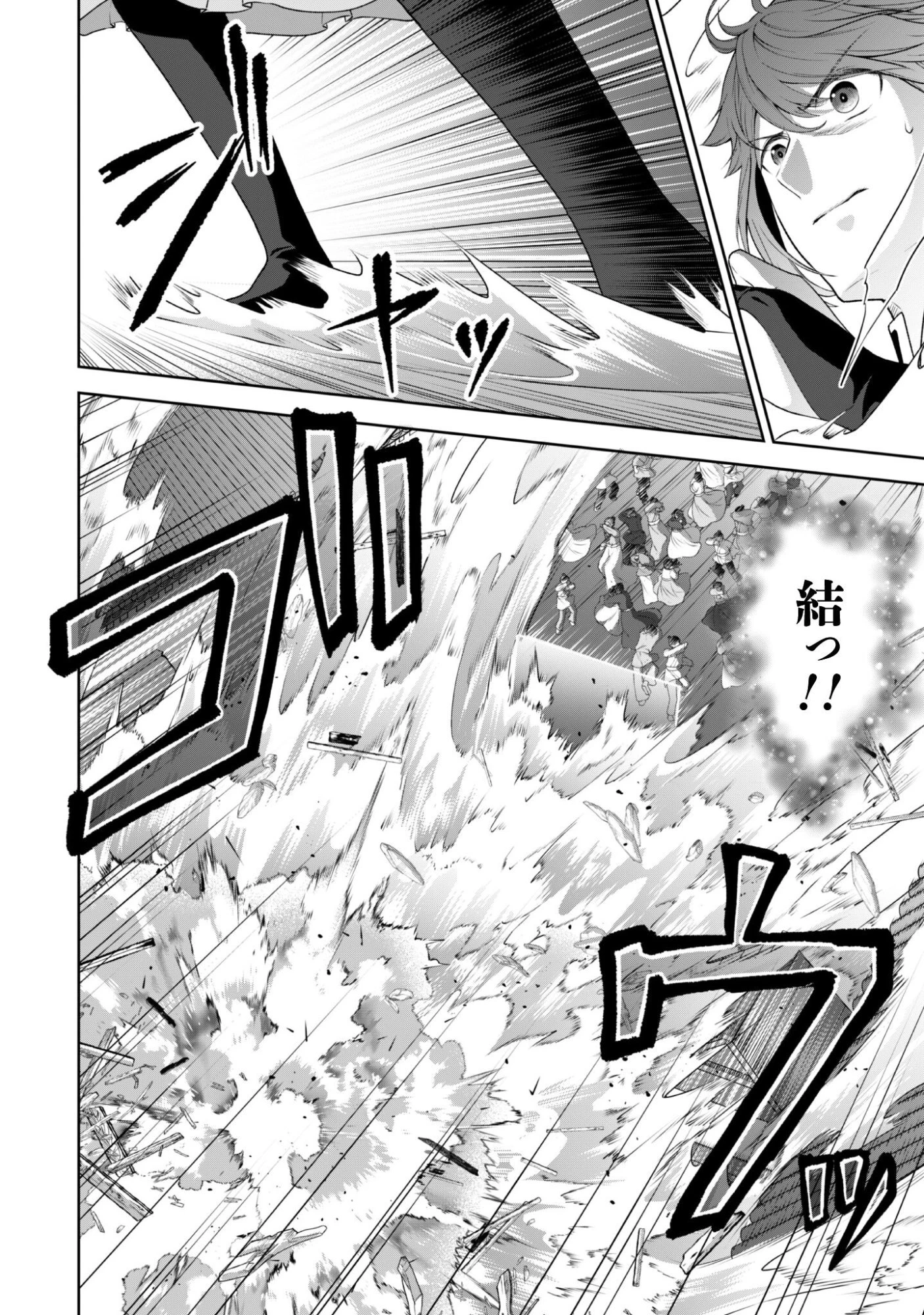 比翼は連理を望まない 第8話 - 19