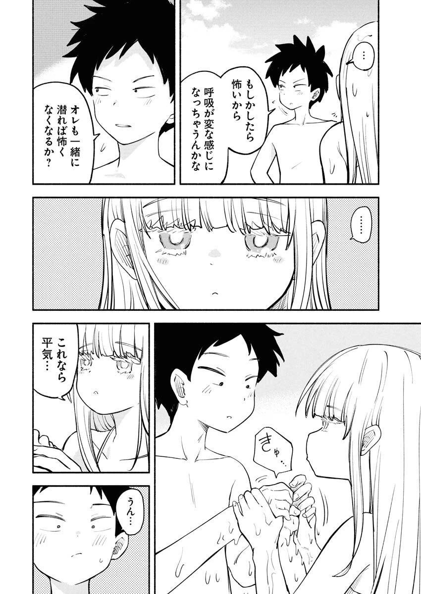 いきもにあっく！ 第13話 - 10