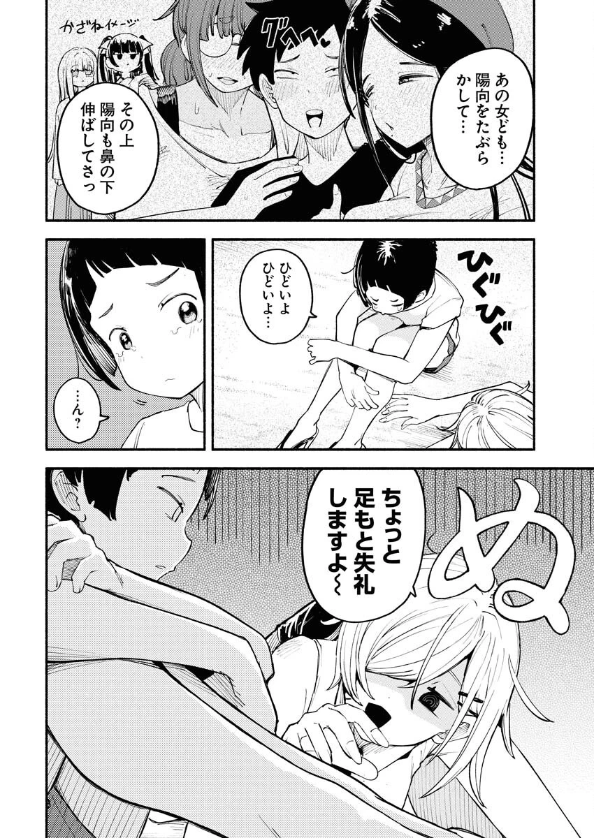 いきもにあっく！ 第11話 - 12