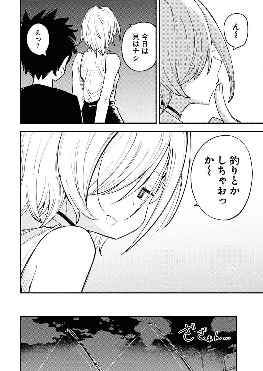いきもにあっく！ 第10話 - 4